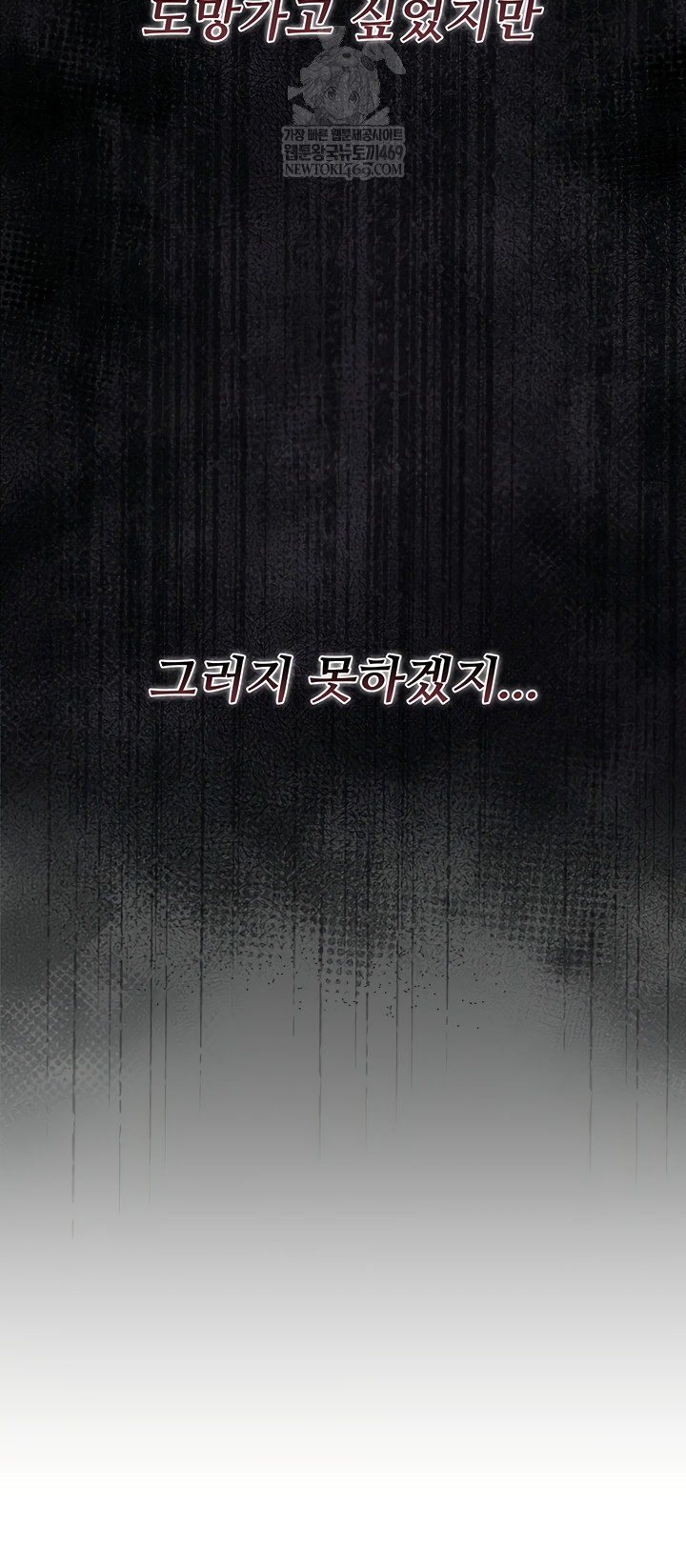 A Dangerous Deal and The Girl Next Door Raw Chapter 23 - Page 14