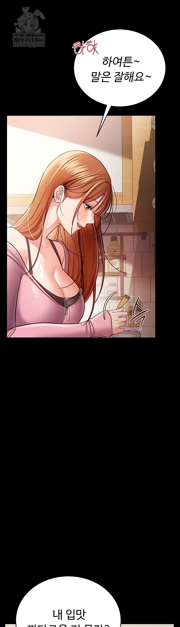 A Dangerous Deal and The Girl Next Door Raw Chapter 23 - Page 40