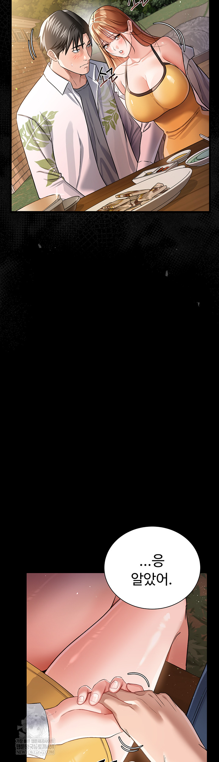 A Dangerous Deal and The Girl Next Door Raw Chapter 25 - Page 19