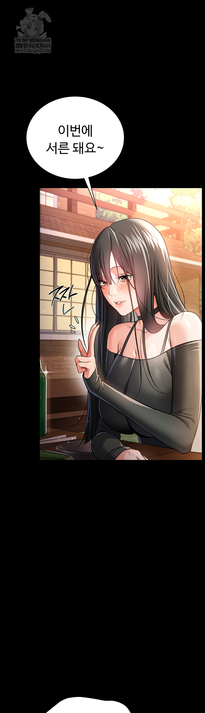 A Dangerous Deal and The Girl Next Door Raw Chapter 25 - Page 27