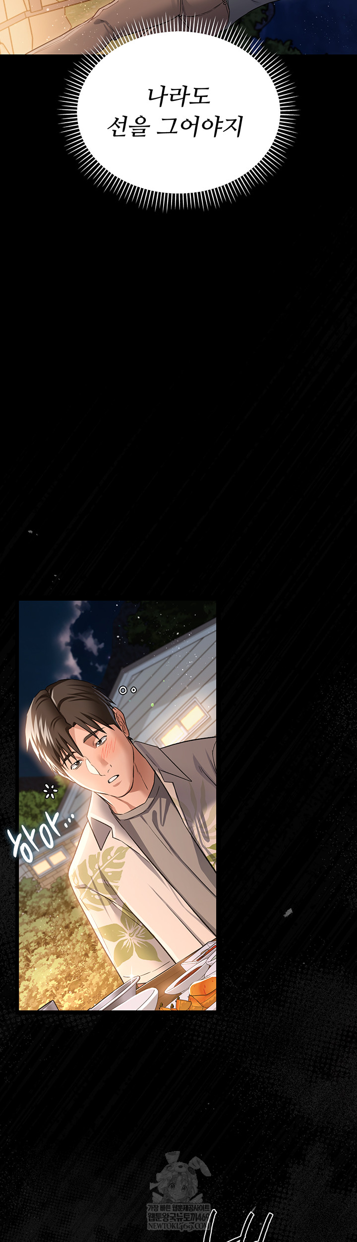 A Dangerous Deal and The Girl Next Door Raw Chapter 25 - Page 34