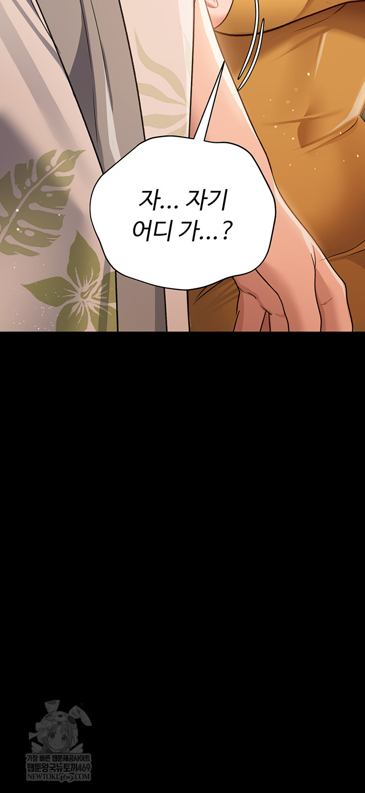 A Dangerous Deal and The Girl Next Door Raw Chapter 25 - Page 36