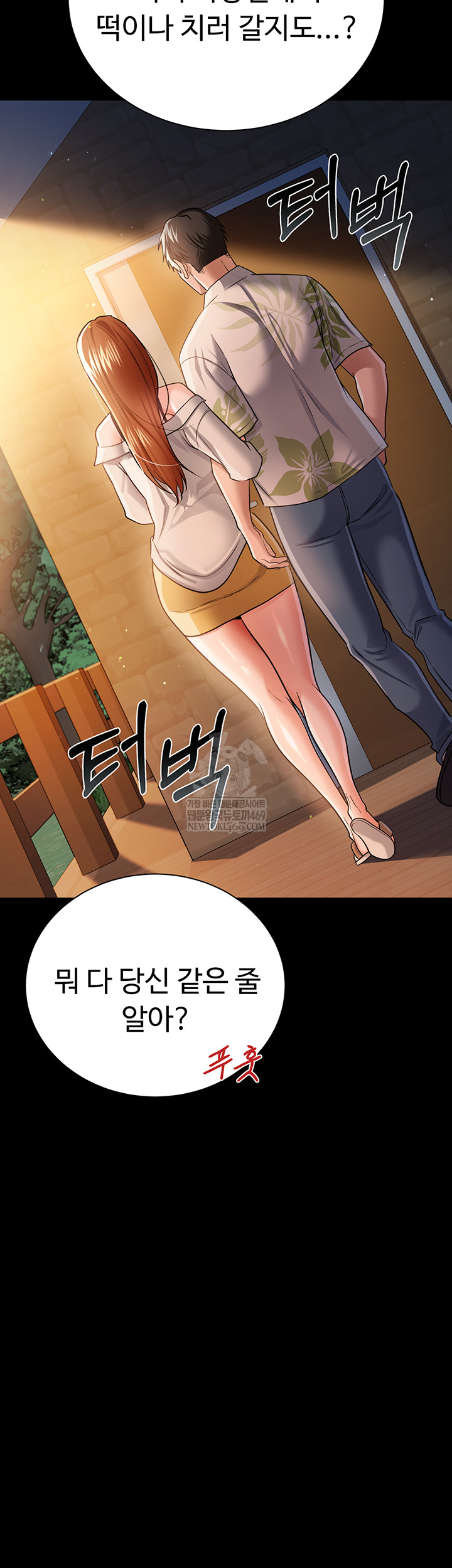 A Dangerous Deal and The Girl Next Door Raw Chapter 25 - Page 41