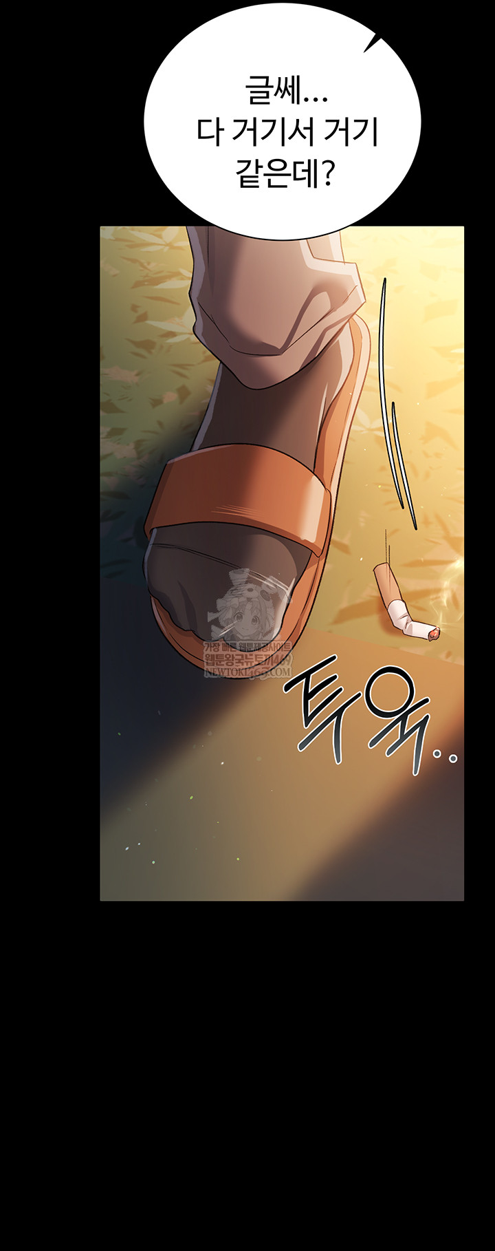 A Dangerous Deal and The Girl Next Door Raw Chapter 25 - Page 42