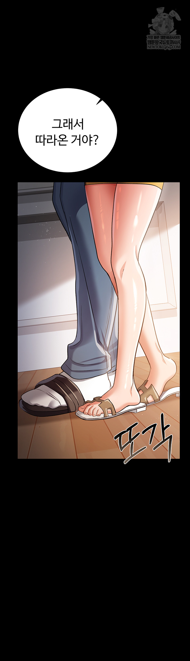 A Dangerous Deal and The Girl Next Door Raw Chapter 25 - Page 45
