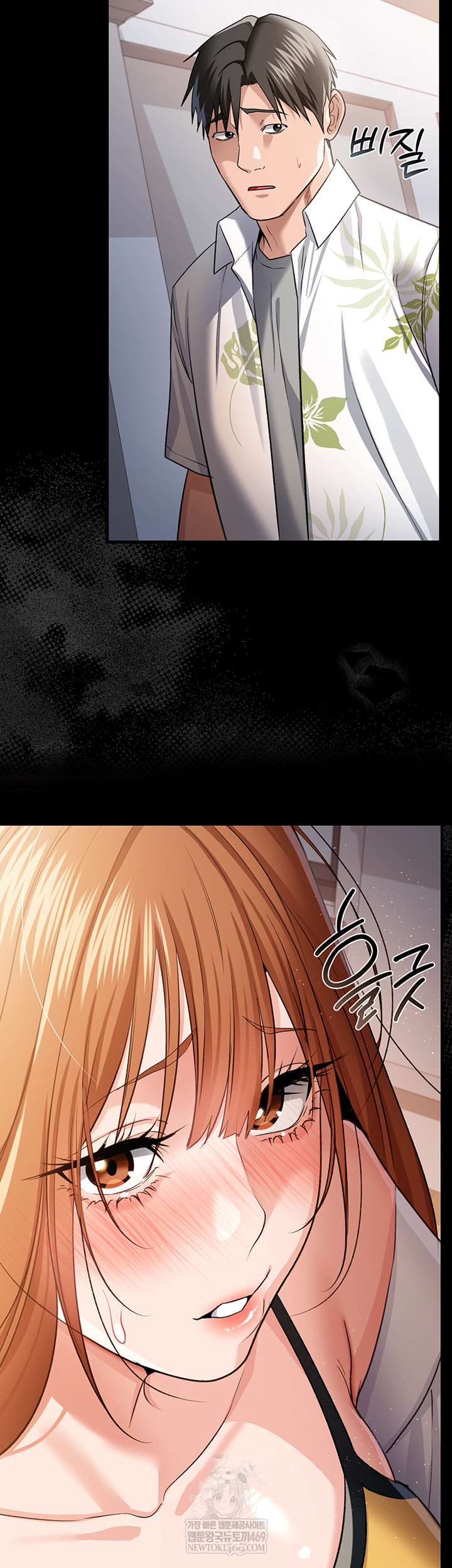 A Dangerous Deal and The Girl Next Door Raw Chapter 25 - Page 49