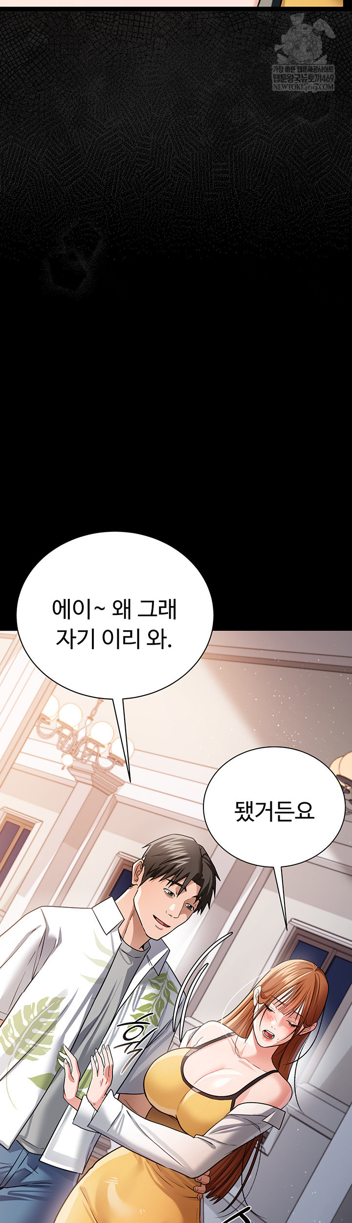 A Dangerous Deal and The Girl Next Door Raw Chapter 25 - Page 50