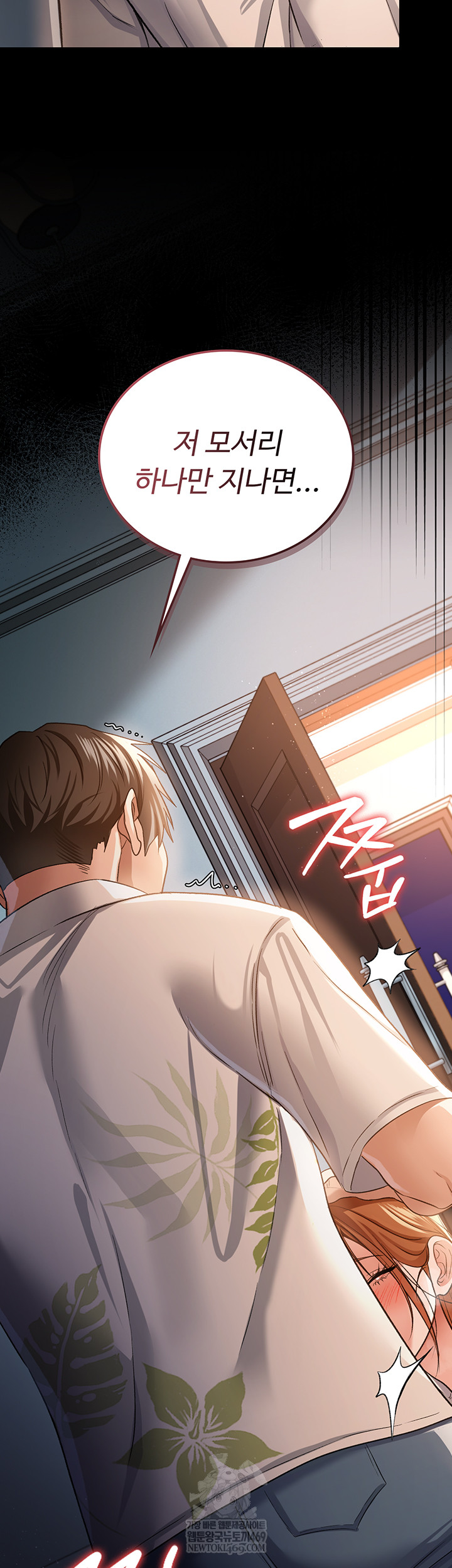 A Dangerous Deal and The Girl Next Door Raw Chapter 25 - Page 57