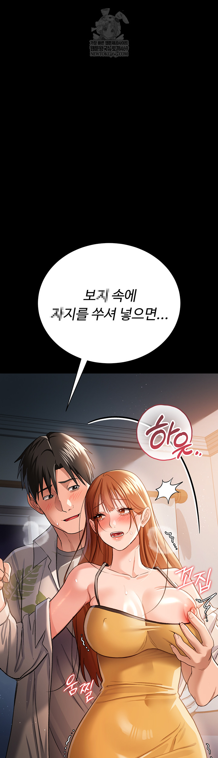 A Dangerous Deal and The Girl Next Door Raw Chapter 25 - Page 63