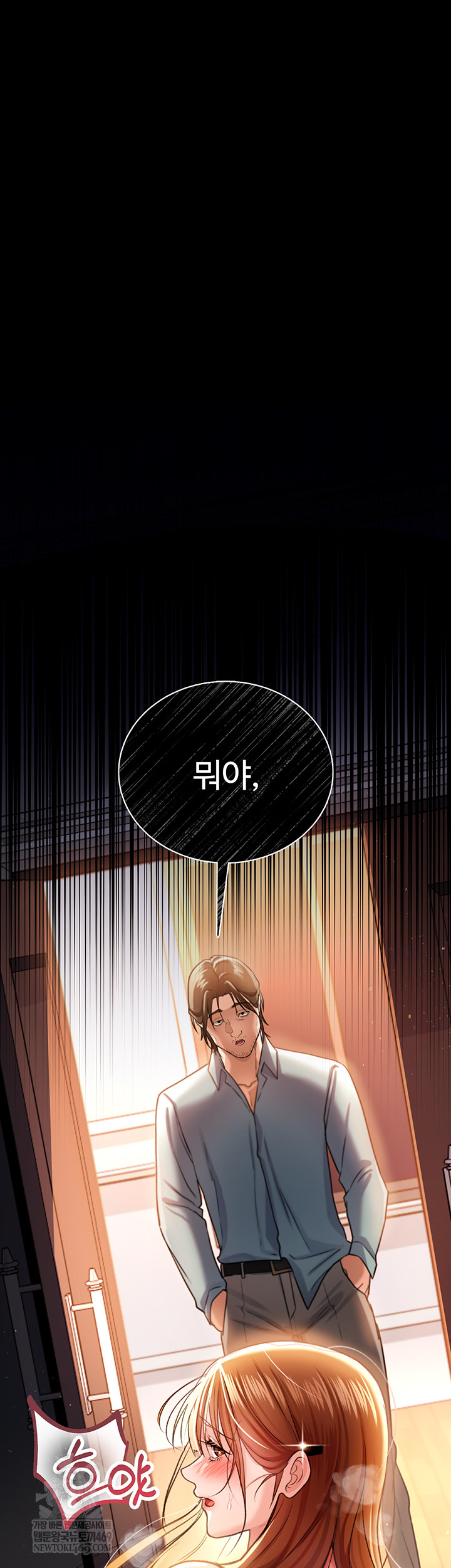 A Dangerous Deal and The Girl Next Door Raw Chapter 25 - Page 68