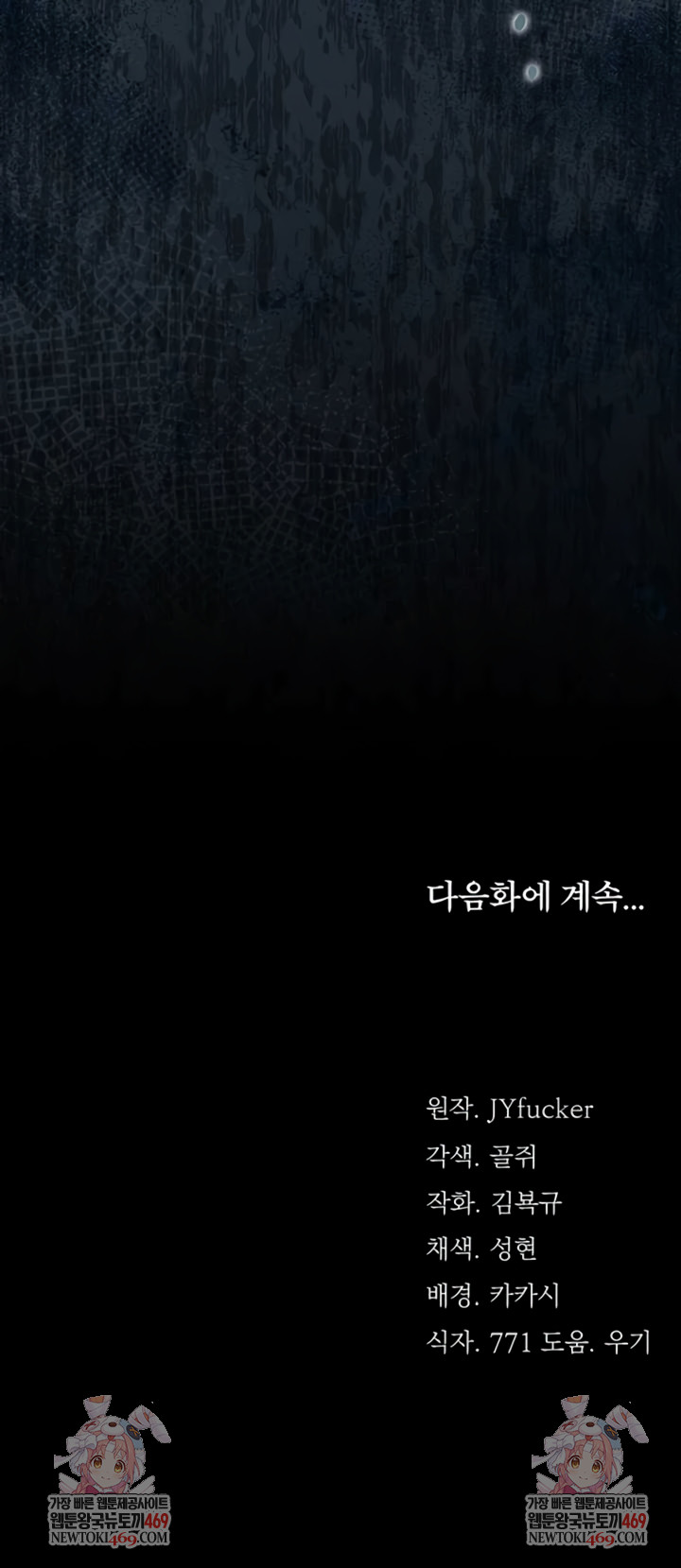 A Dangerous Deal and The Girl Next Door Raw Chapter 26 - Page 11