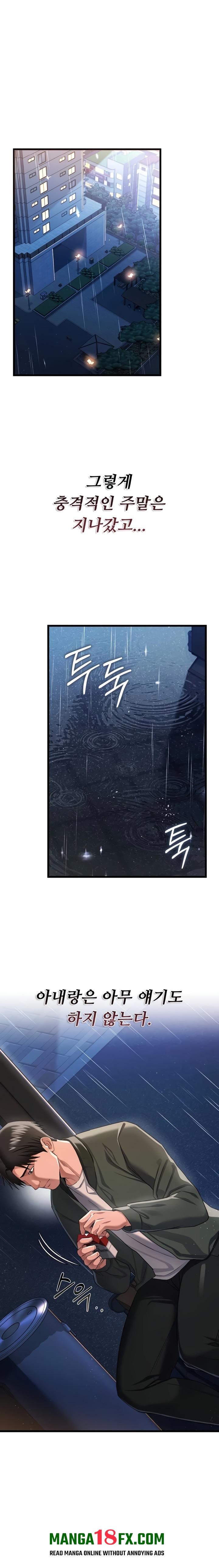 A Dangerous Deal and The Girl Next Door Raw Chapter 29 - Page 1