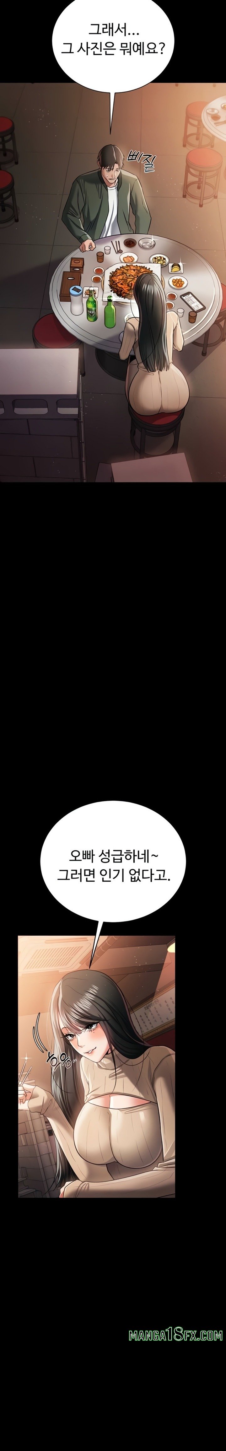 A Dangerous Deal and The Girl Next Door Raw Chapter 29 - Page 12