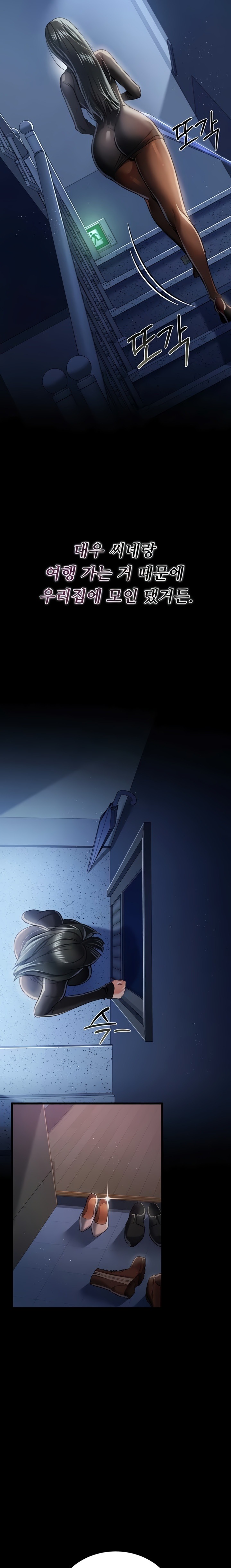 A Dangerous Deal and The Girl Next Door Raw Chapter 29 - Page 17