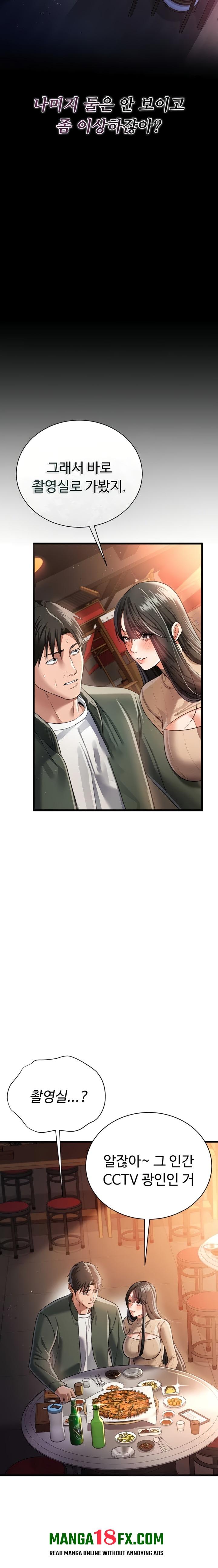 A Dangerous Deal and The Girl Next Door Raw Chapter 29 - Page 20