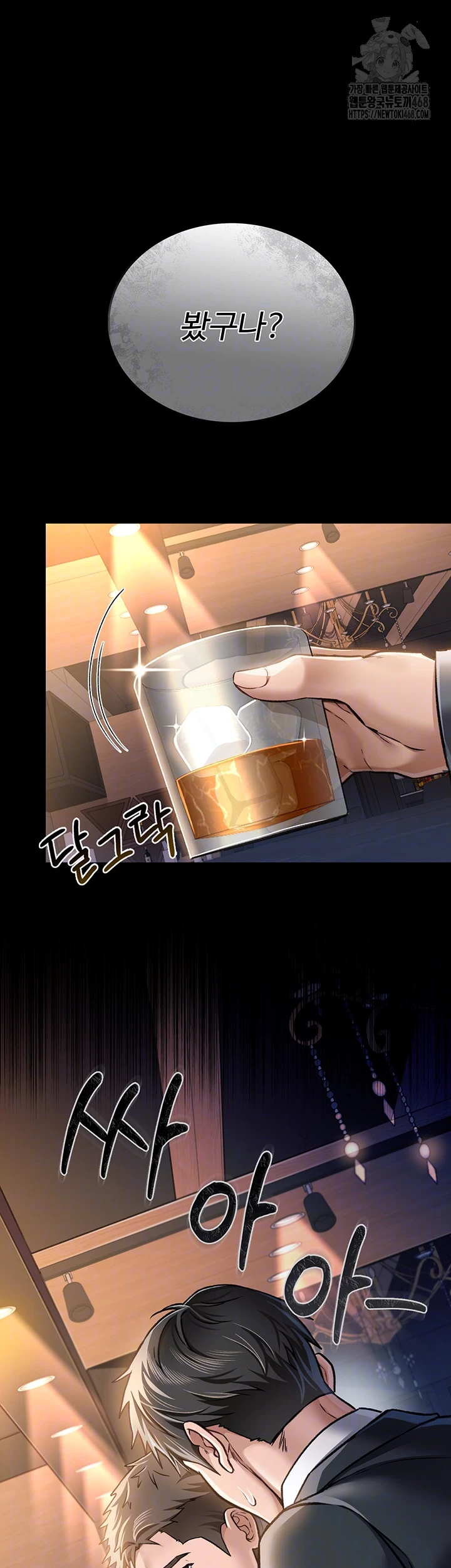 A Dangerous Deal and The Girl Next Door Raw Chapter 3 - Page 14