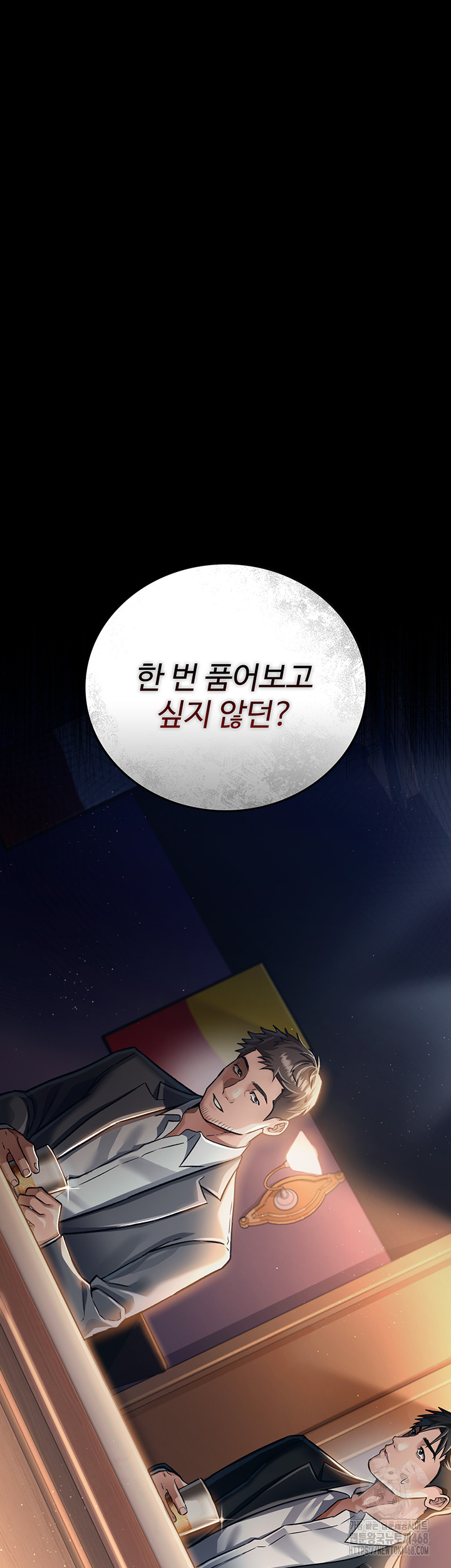 A Dangerous Deal and The Girl Next Door Raw Chapter 3 - Page 18