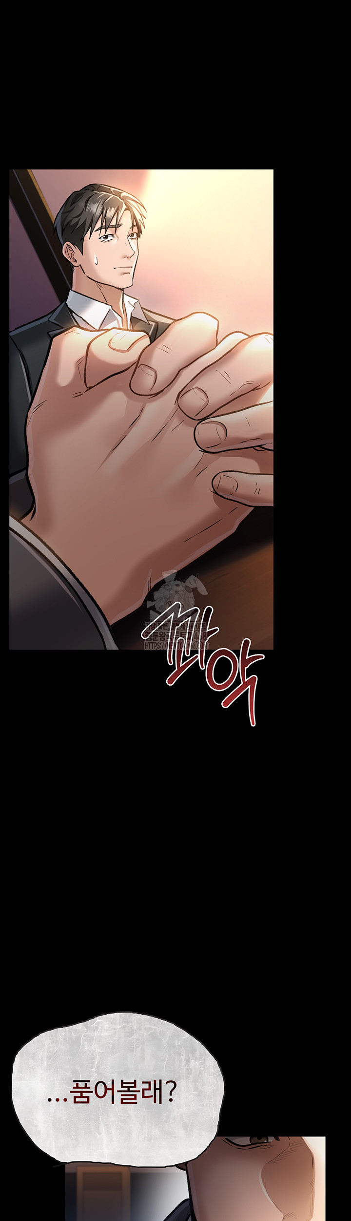 A Dangerous Deal and The Girl Next Door Raw Chapter 3 - Page 24