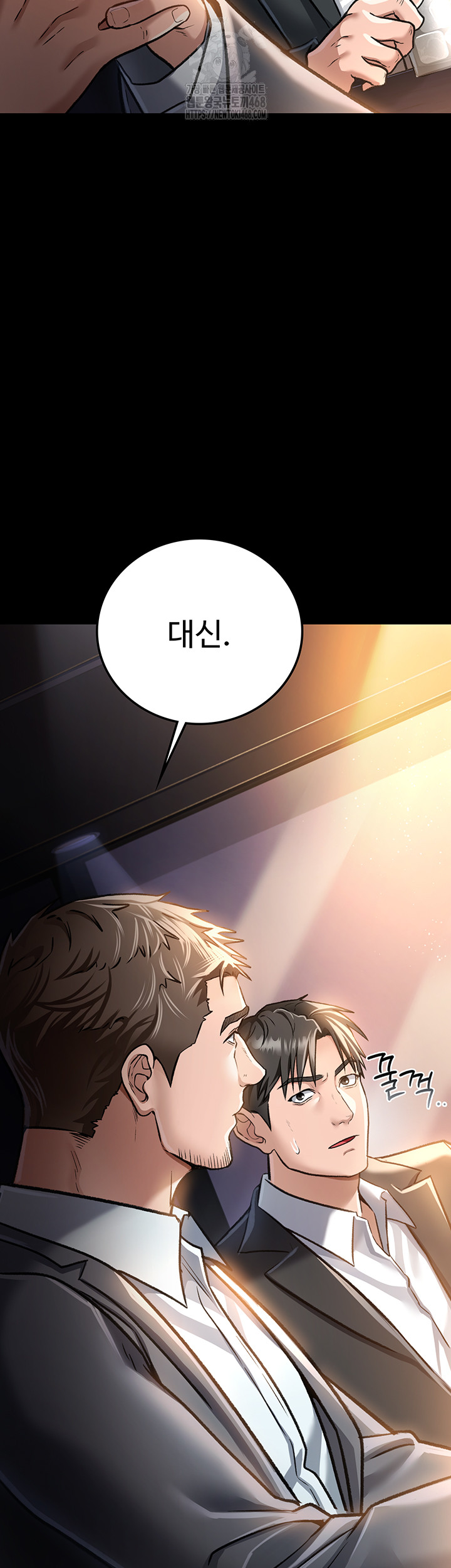 A Dangerous Deal and The Girl Next Door Raw Chapter 3 - Page 26