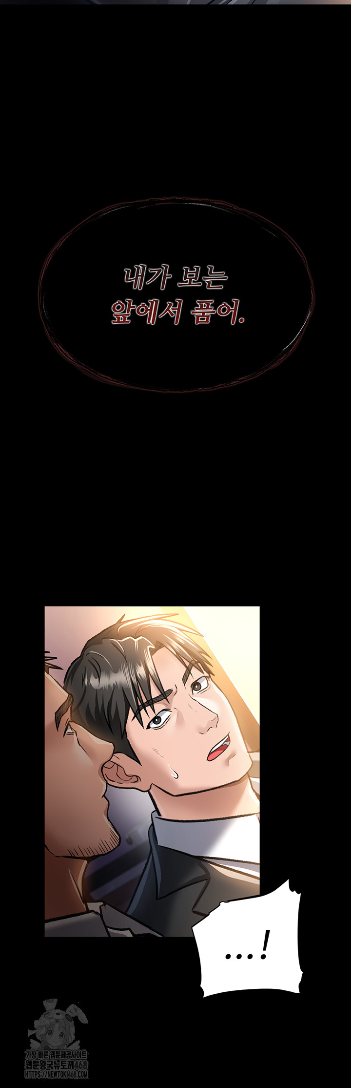 A Dangerous Deal and The Girl Next Door Raw Chapter 3 - Page 27