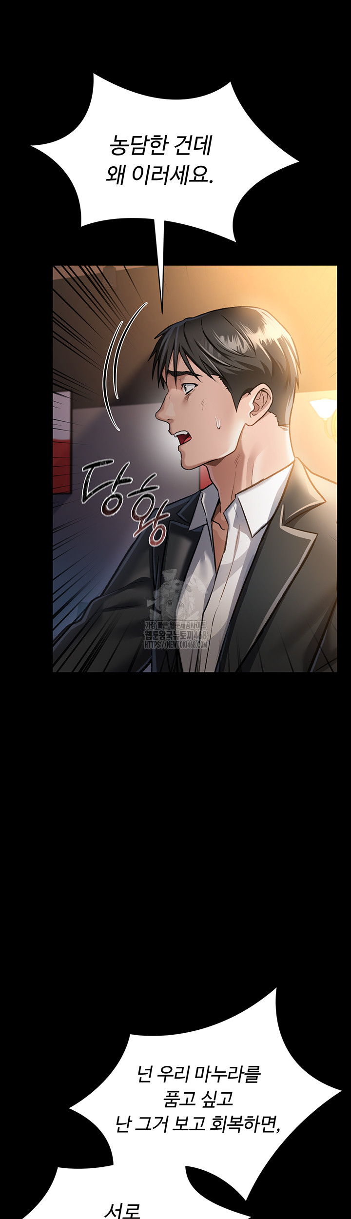 A Dangerous Deal and The Girl Next Door Raw Chapter 3 - Page 28