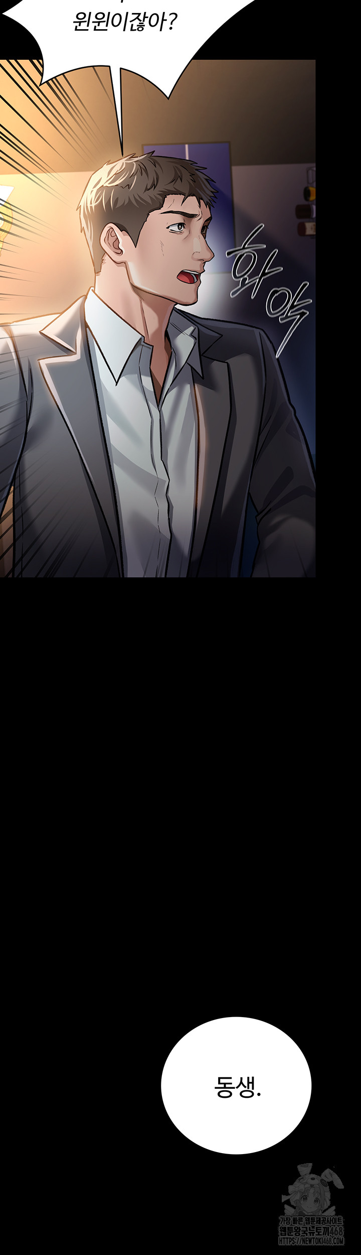 A Dangerous Deal and The Girl Next Door Raw Chapter 3 - Page 29