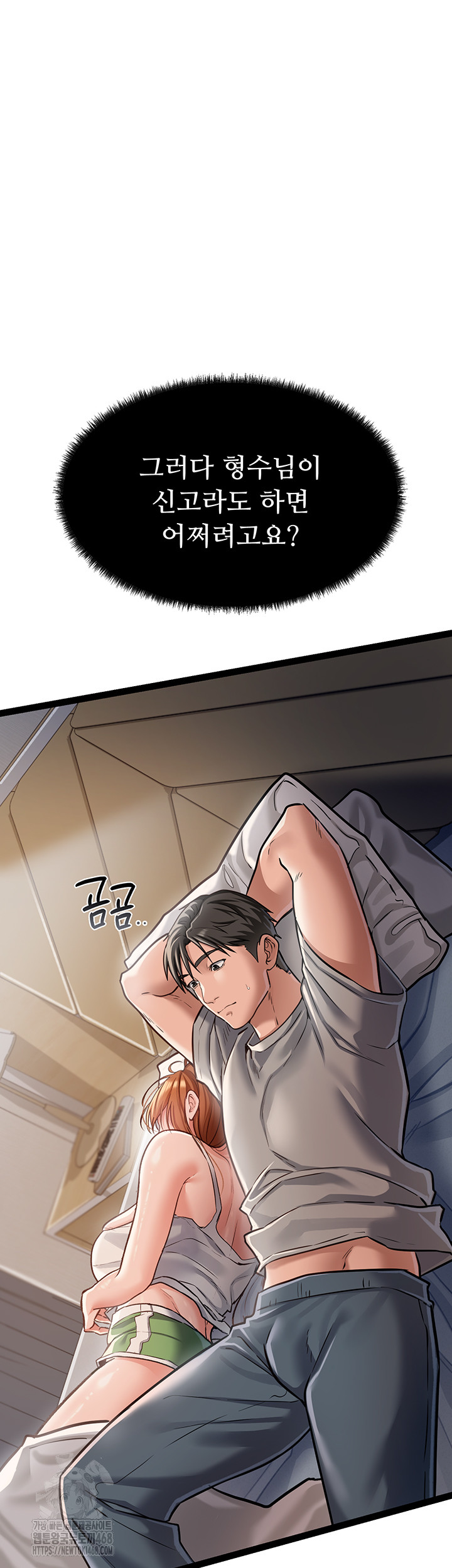 A Dangerous Deal and The Girl Next Door Raw Chapter 3 - Page 34