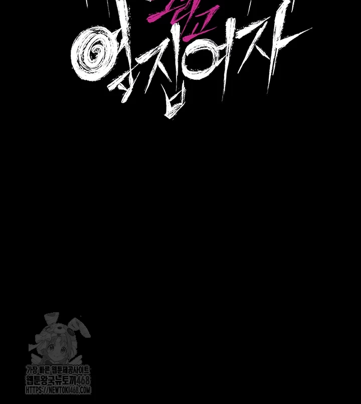 A Dangerous Deal and The Girl Next Door Raw Chapter 3 - Page 4