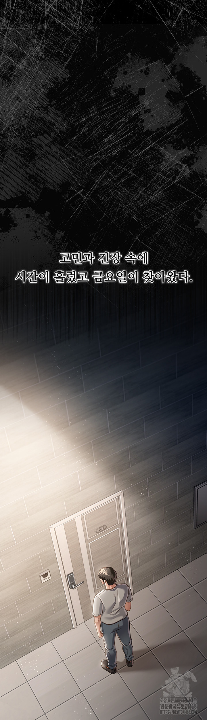 A Dangerous Deal and The Girl Next Door Raw Chapter 3 - Page 40