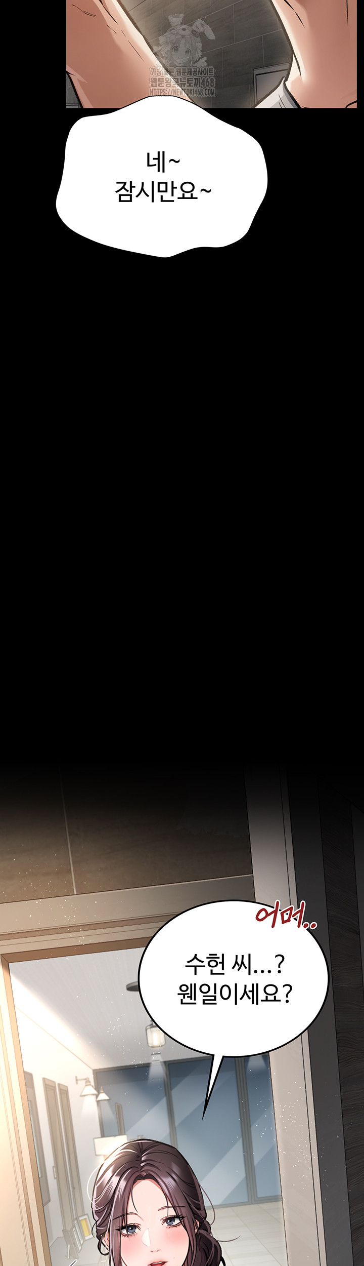 A Dangerous Deal and The Girl Next Door Raw Chapter 3 - Page 46