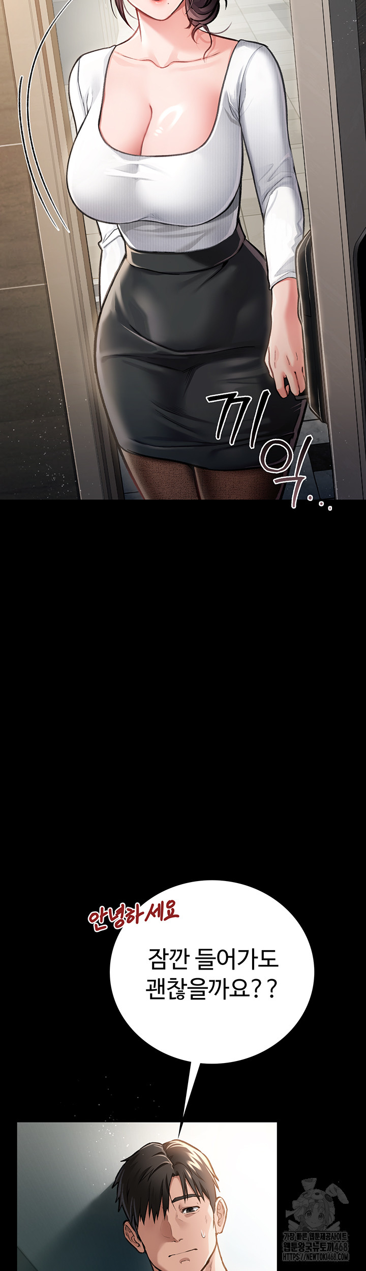 A Dangerous Deal and The Girl Next Door Raw Chapter 3 - Page 47