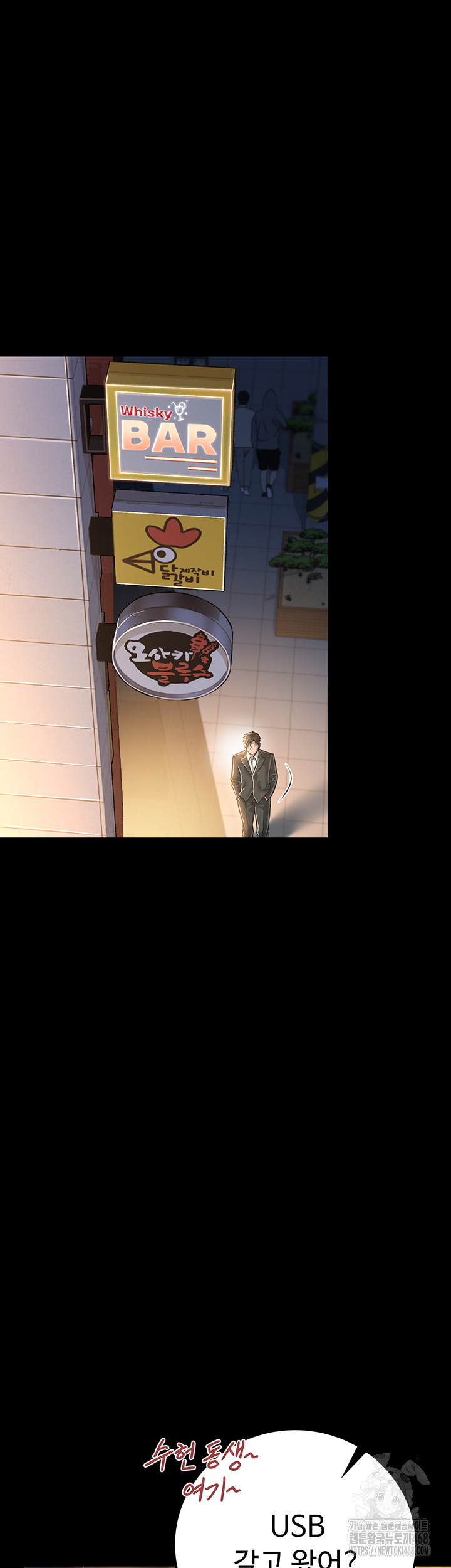 A Dangerous Deal and The Girl Next Door Raw Chapter 3 - Page 5