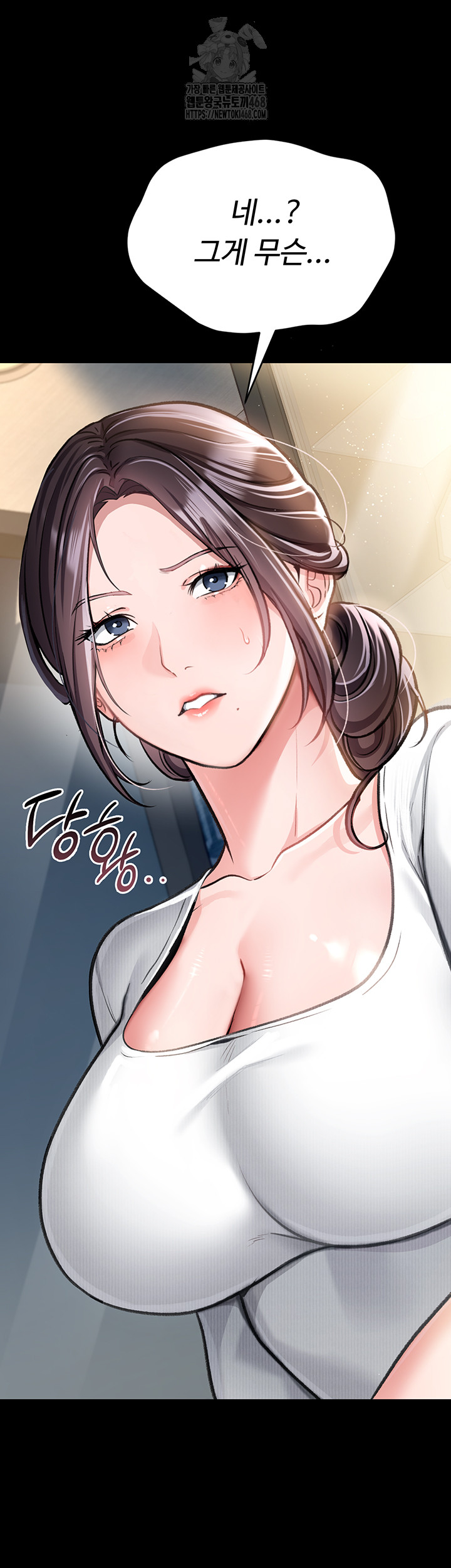 A Dangerous Deal and The Girl Next Door Raw Chapter 3 - Page 57