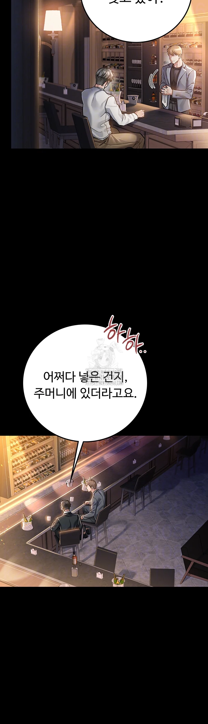 A Dangerous Deal and The Girl Next Door Raw Chapter 3 - Page 6