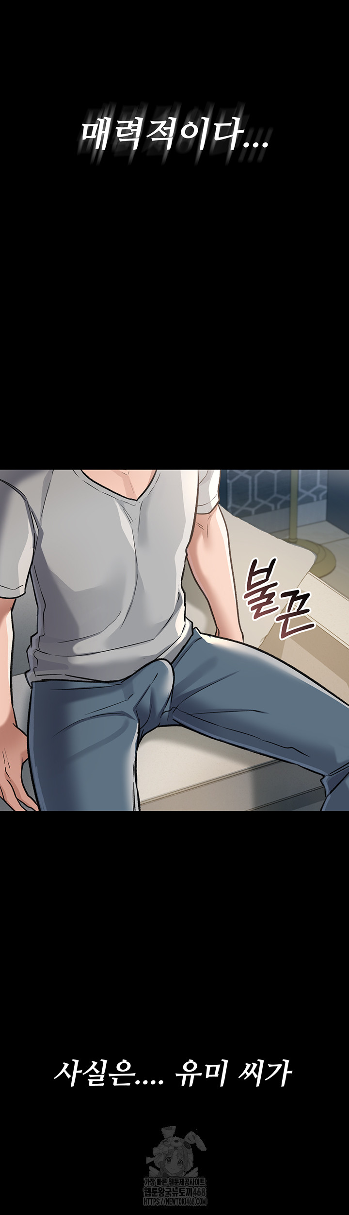 A Dangerous Deal and The Girl Next Door Raw Chapter 3 - Page 66