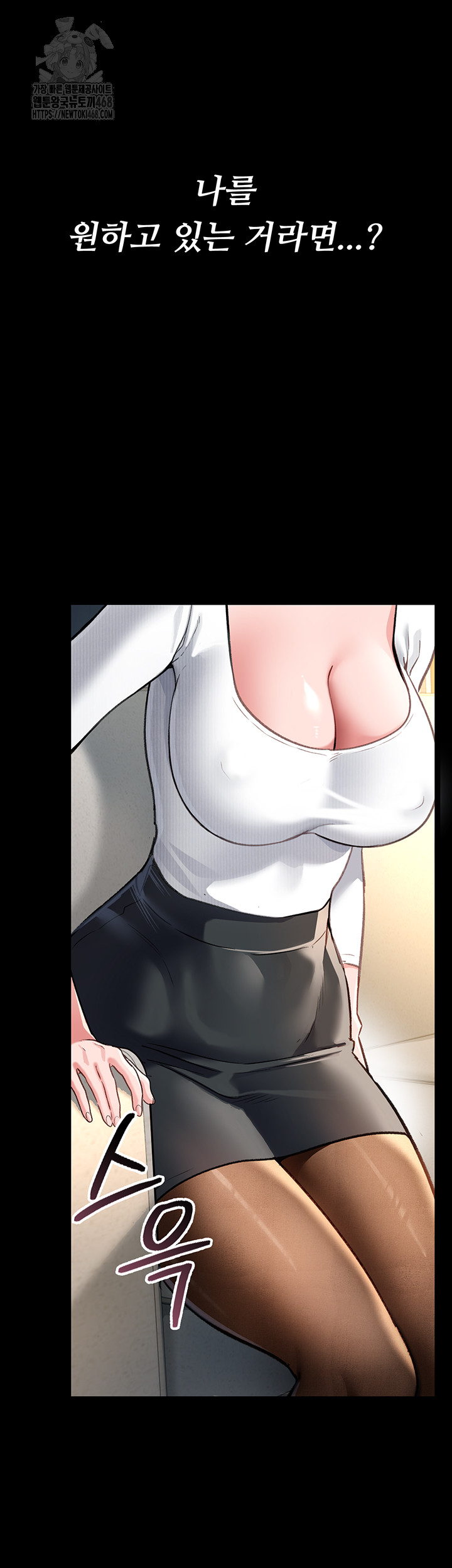 A Dangerous Deal and The Girl Next Door Raw Chapter 3 - Page 68