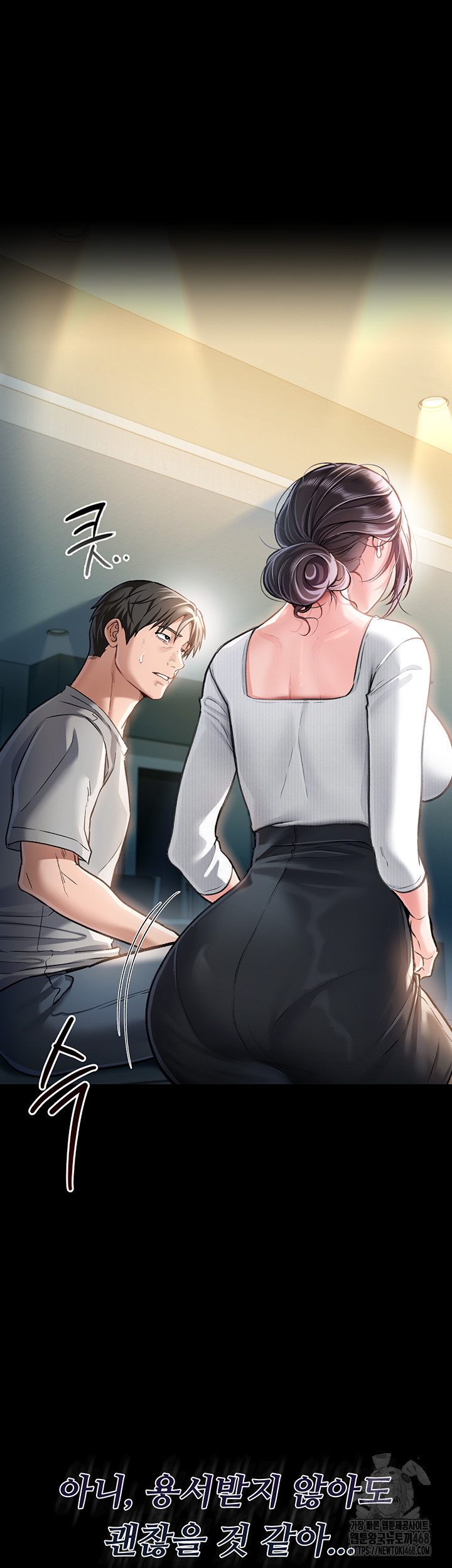 A Dangerous Deal and The Girl Next Door Raw Chapter 3 - Page 71