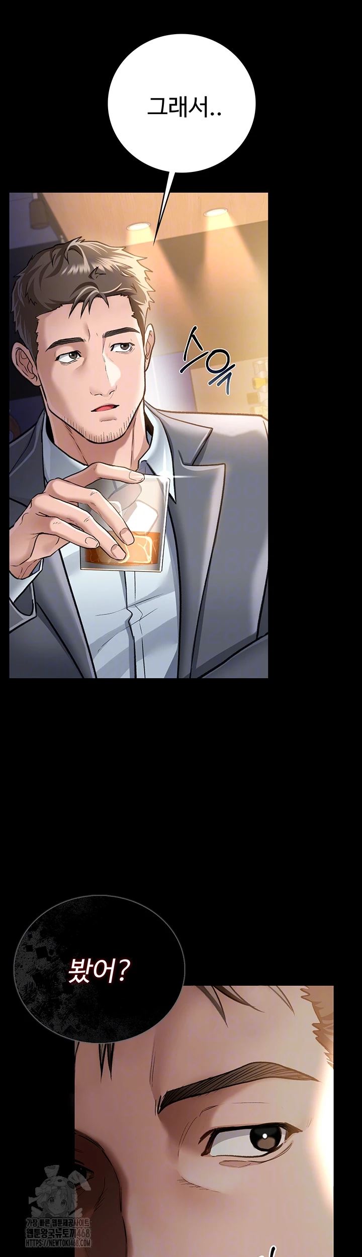 A Dangerous Deal and The Girl Next Door Raw Chapter 3 - Page 8