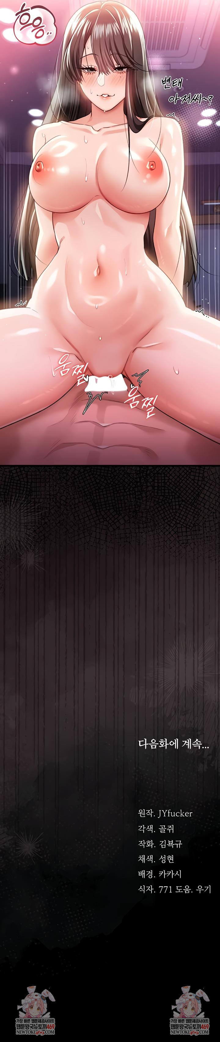 A Dangerous Deal and The Girl Next Door Raw Chapter 33 - Page 10