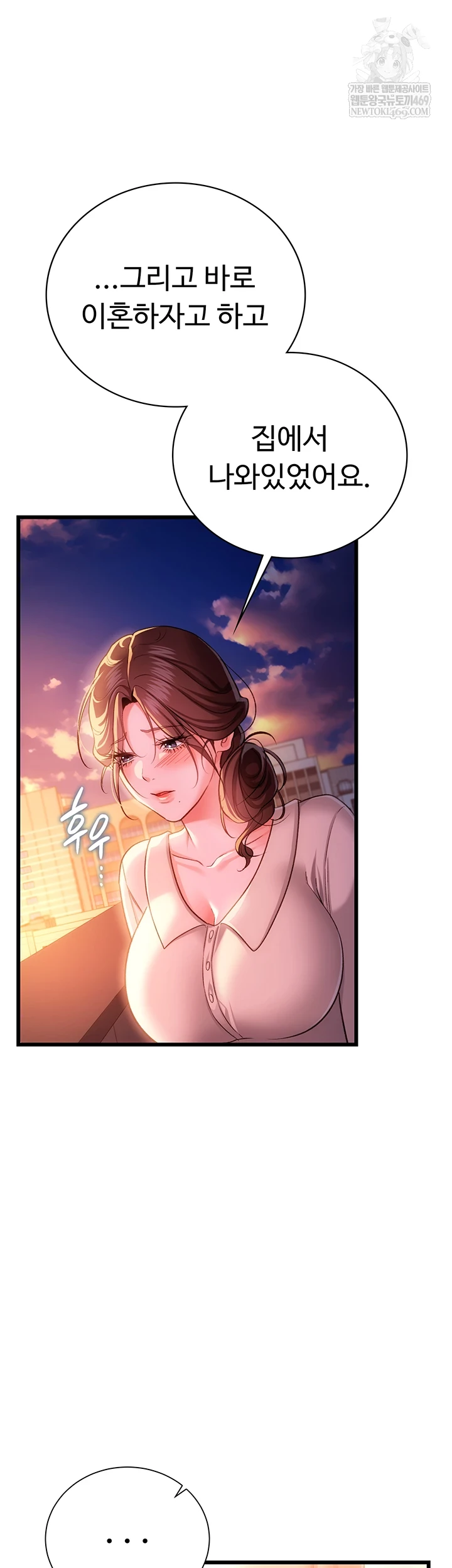 A Dangerous Deal and The Girl Next Door Raw Chapter 36 - Page 36