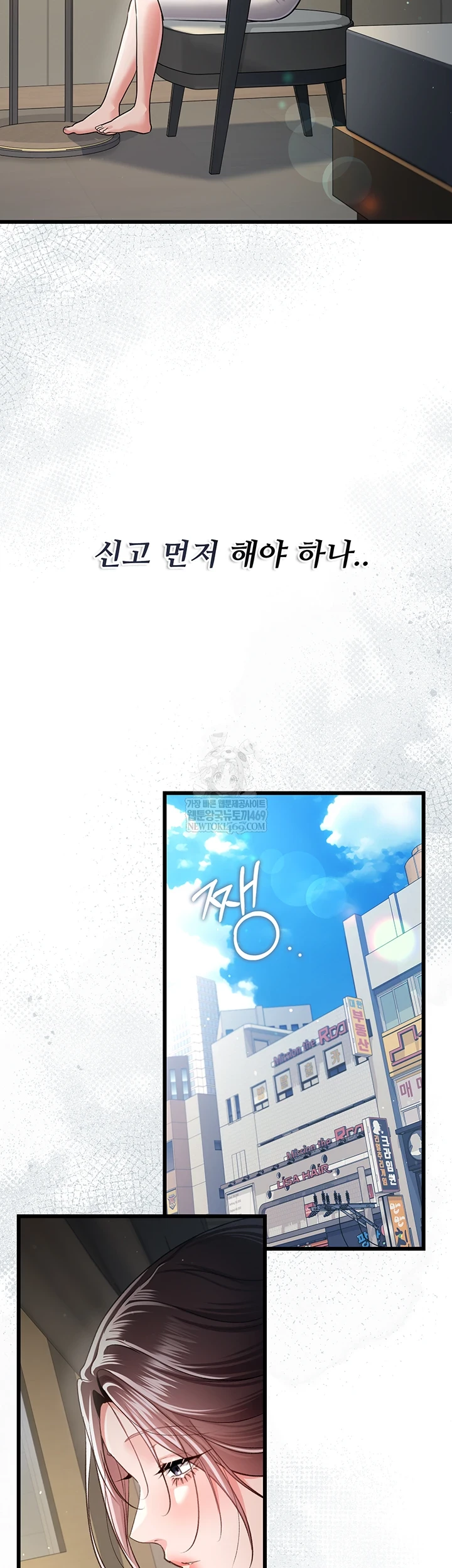 A Dangerous Deal and The Girl Next Door Raw Chapter 36 - Page 38