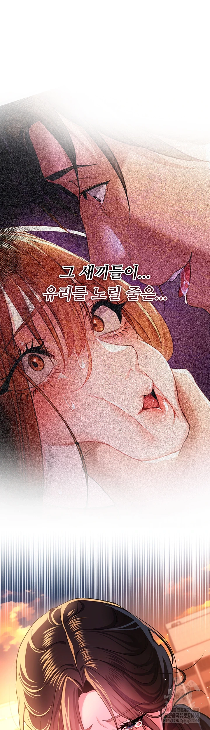 A Dangerous Deal and The Girl Next Door Raw Chapter 36 - Page 48