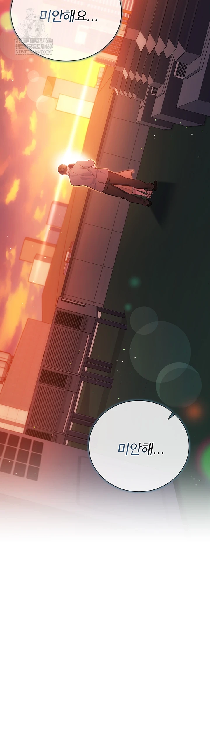 A Dangerous Deal and The Girl Next Door Raw Chapter 36 - Page 5