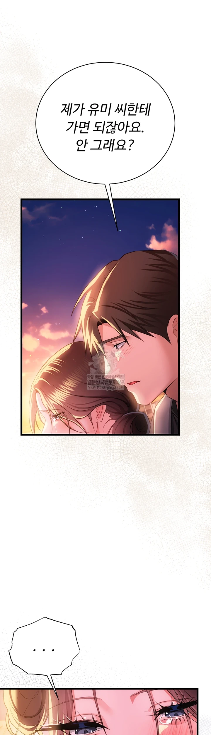 A Dangerous Deal and The Girl Next Door Raw Chapter 36 - Page 52