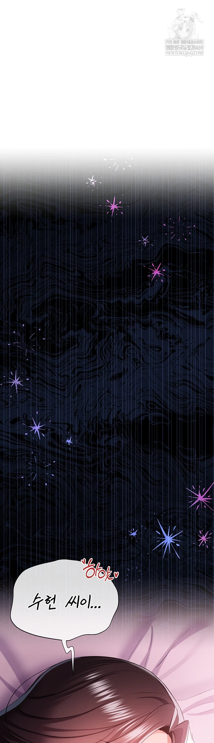 A Dangerous Deal and The Girl Next Door Raw Chapter 36 - Page 7