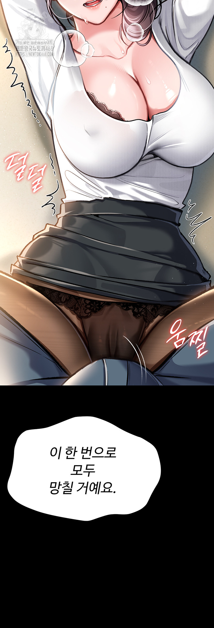 A Dangerous Deal and The Girl Next Door Raw Chapter 4 - Page 15