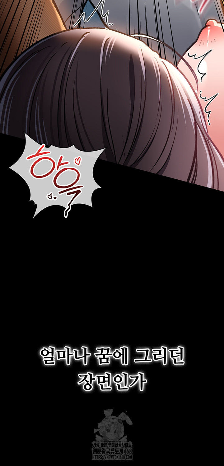 A Dangerous Deal and The Girl Next Door Raw Chapter 4 - Page 46