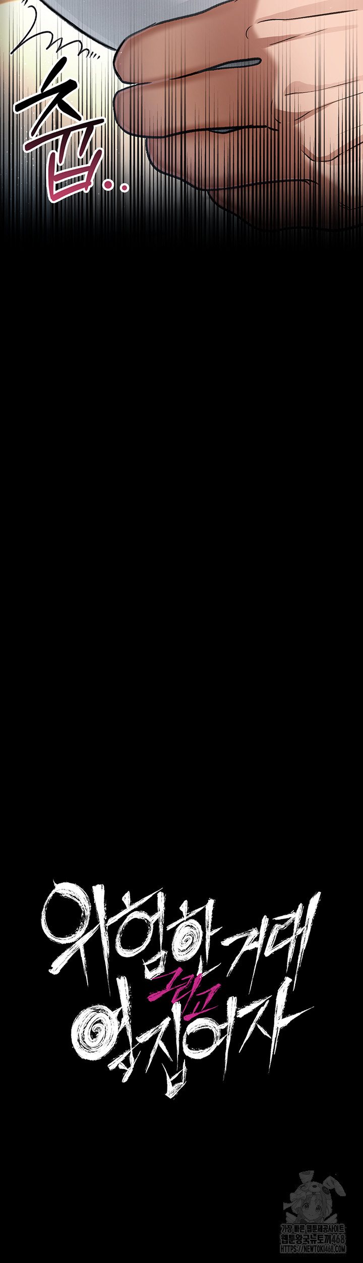 A Dangerous Deal and The Girl Next Door Raw Chapter 4 - Page 5