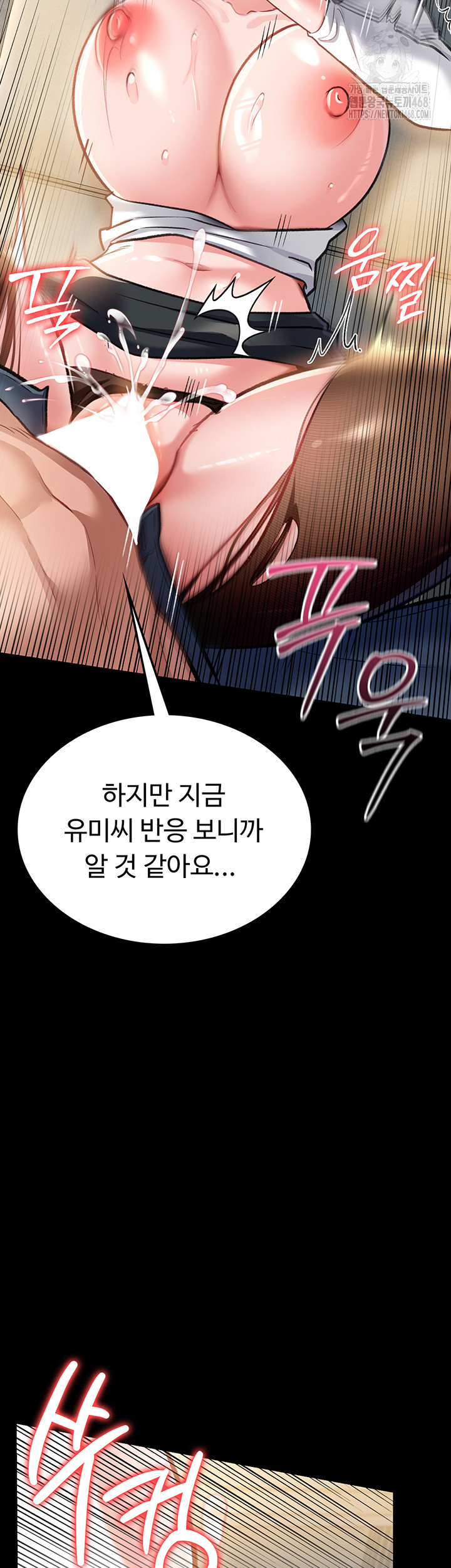 A Dangerous Deal and The Girl Next Door Raw Chapter 4 - Page 58