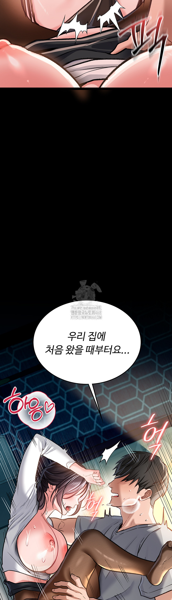 A Dangerous Deal and The Girl Next Door Raw Chapter 4 - Page 61